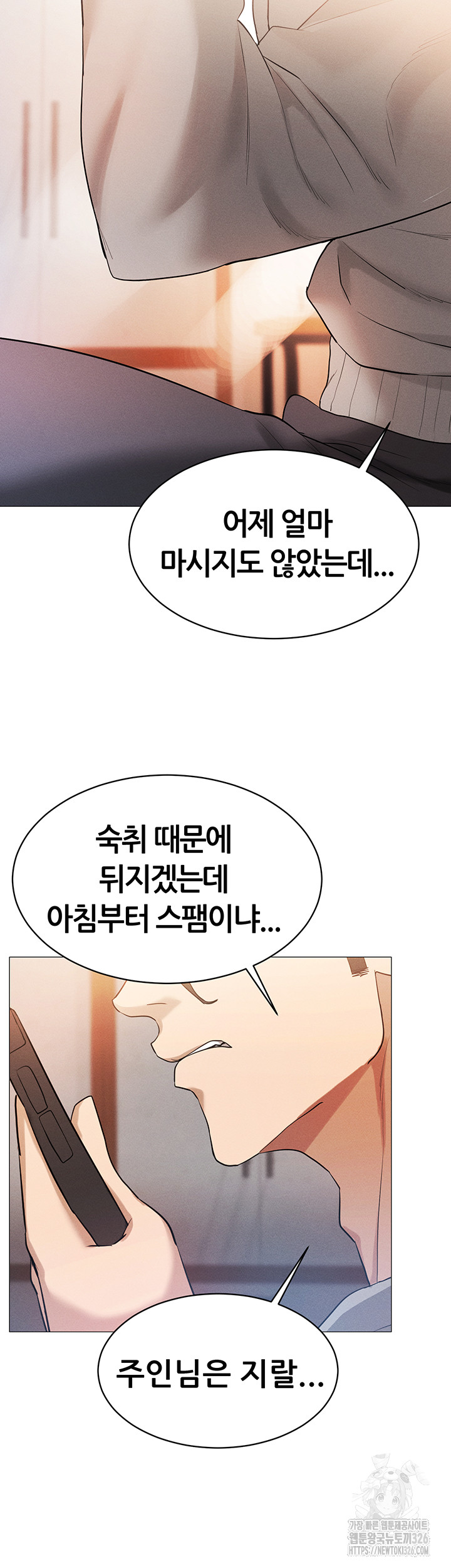 Using Eroge Abilities In Real Life Raw Chapter 4 image 56