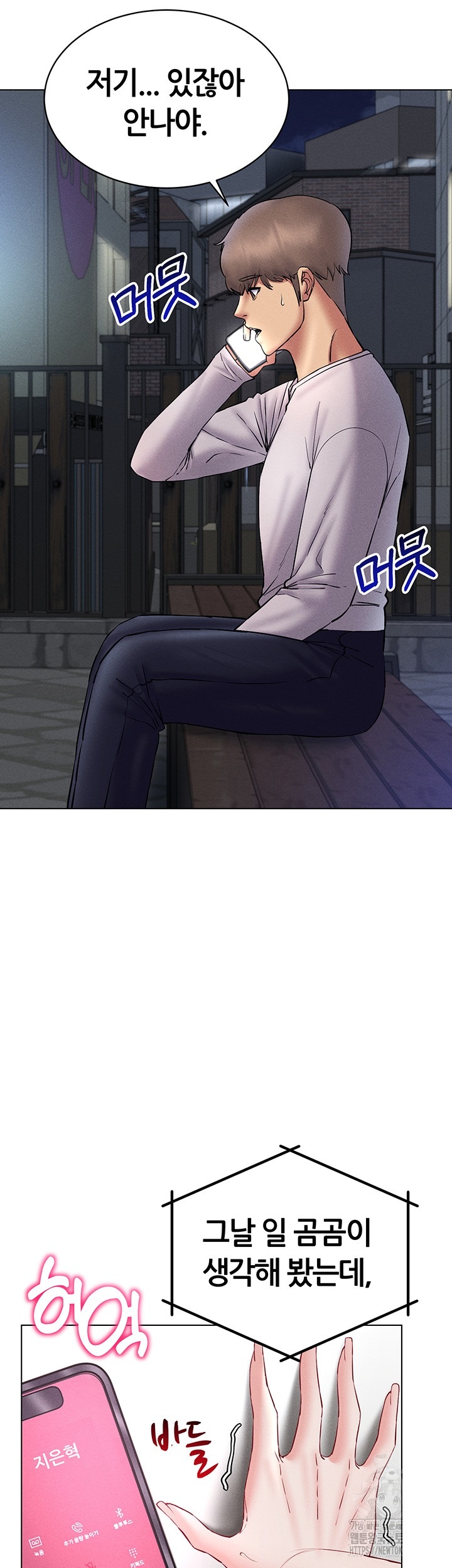 Using Eroge Abilities In Real Life Raw Chapter 40 image 10