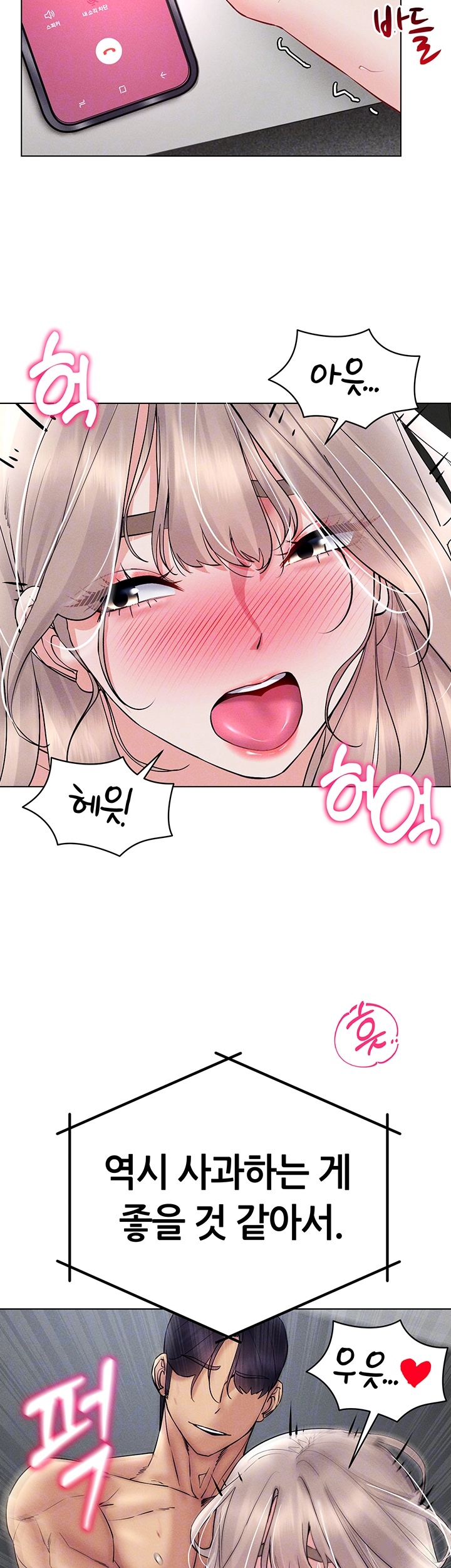 Using Eroge Abilities In Real Life Raw Chapter 40 image 11