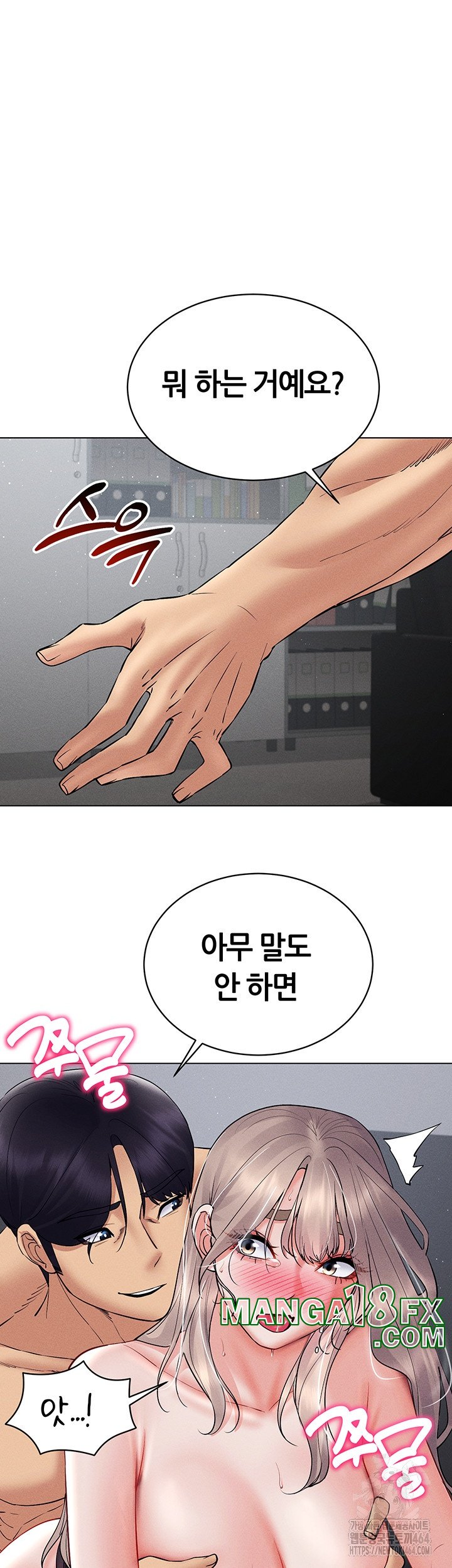 Using Eroge Abilities In Real Life Raw Chapter 40 image 16