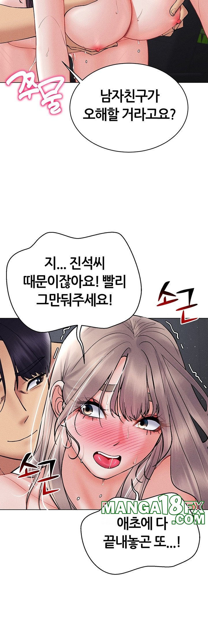 Using Eroge Abilities In Real Life Raw Chapter 40 image 17