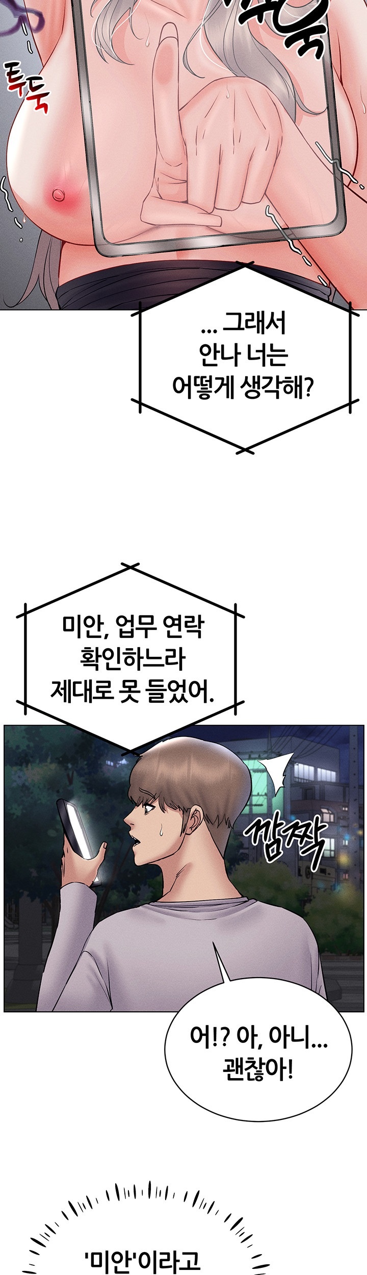 Using Eroge Abilities In Real Life Raw Chapter 40 image 21