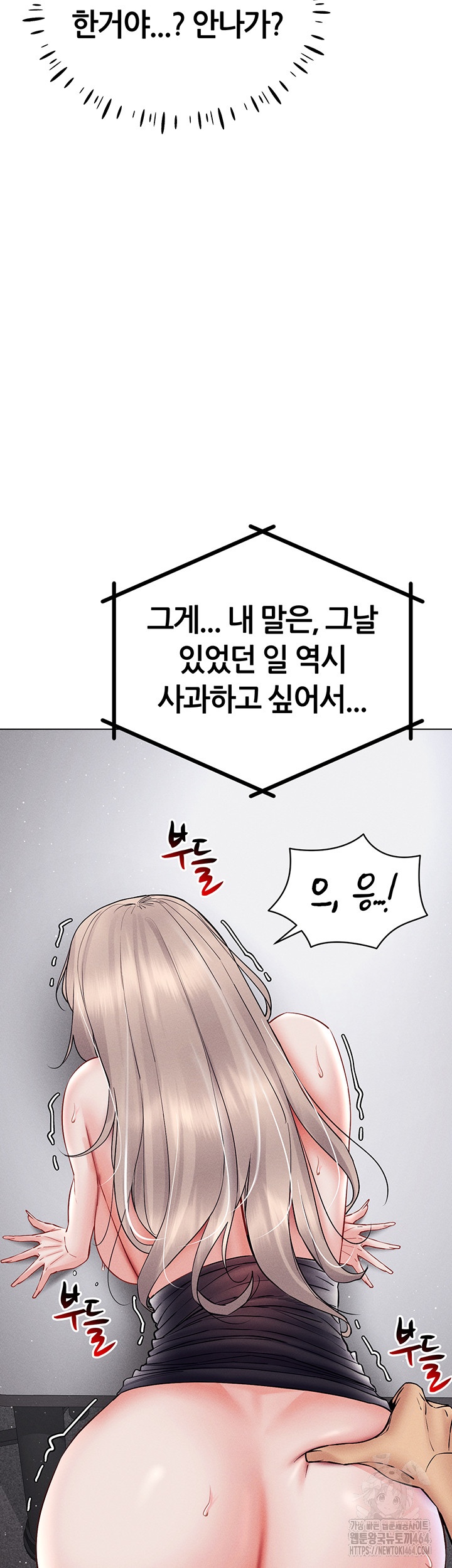Using Eroge Abilities In Real Life Raw Chapter 40 image 22