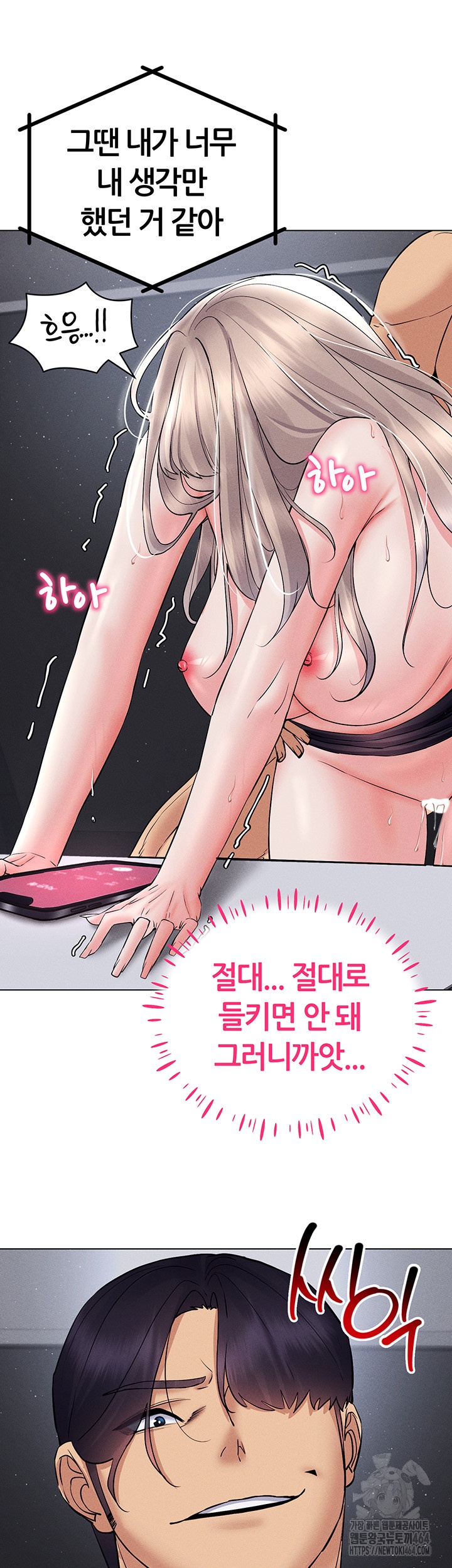 Using Eroge Abilities In Real Life Raw Chapter 40 image 24