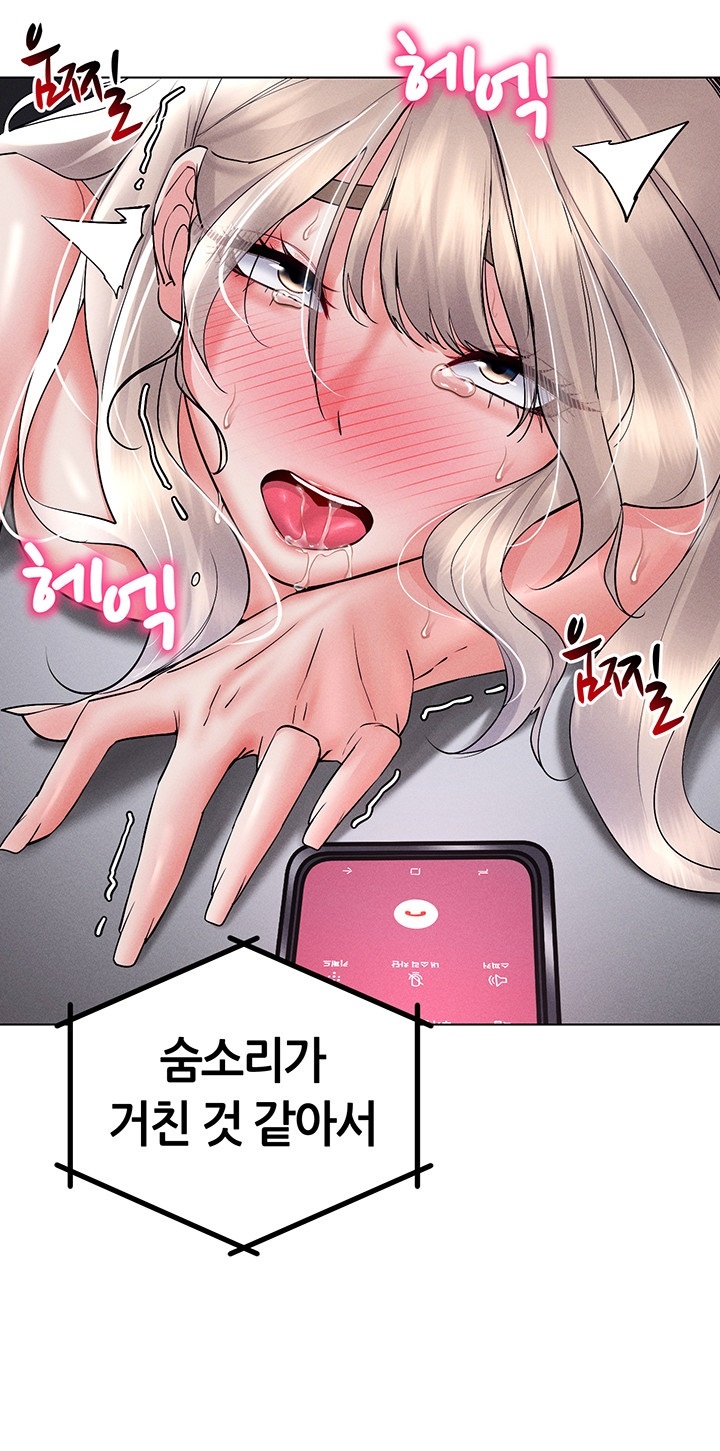 Using Eroge Abilities In Real Life Raw Chapter 40 image 29