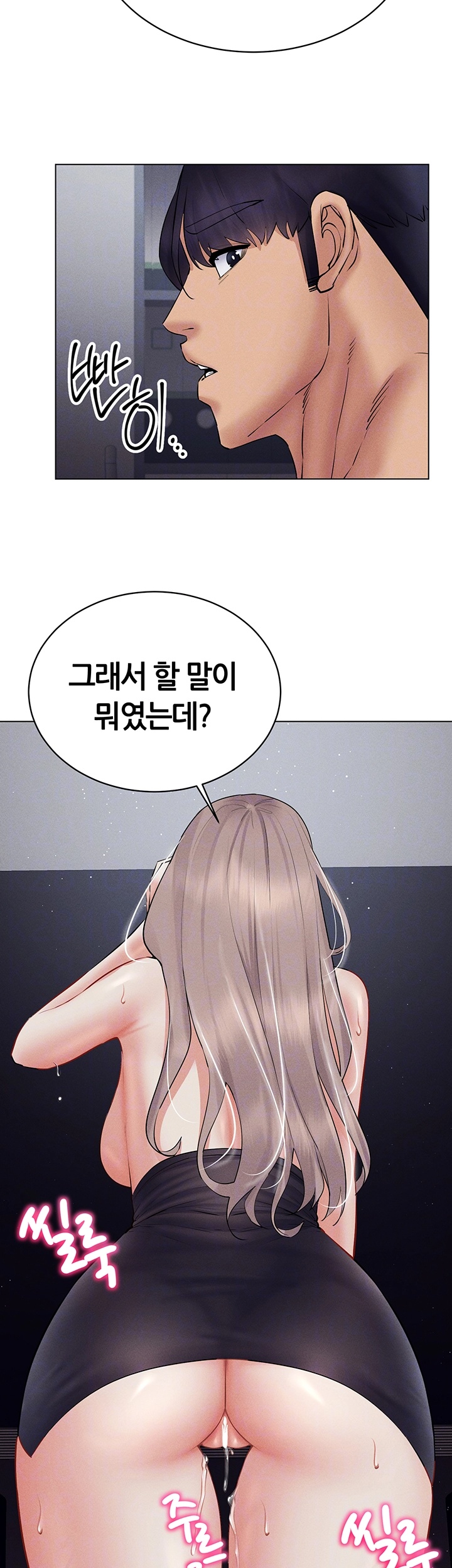 Using Eroge Abilities In Real Life Raw Chapter 40 image 3