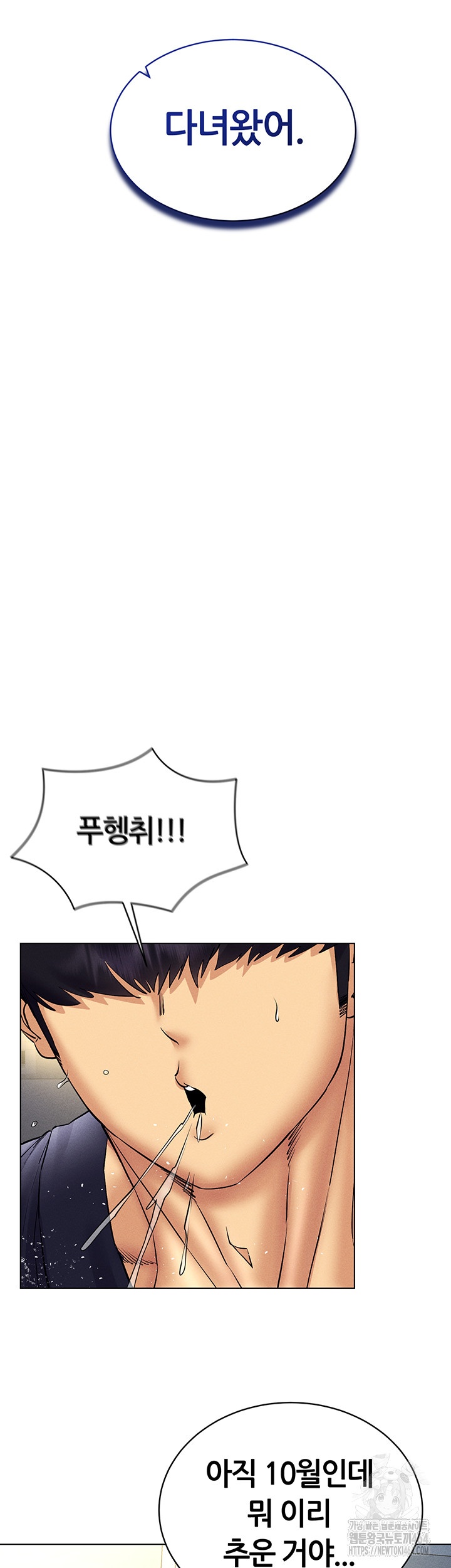 Using Eroge Abilities In Real Life Raw Chapter 40 image 41