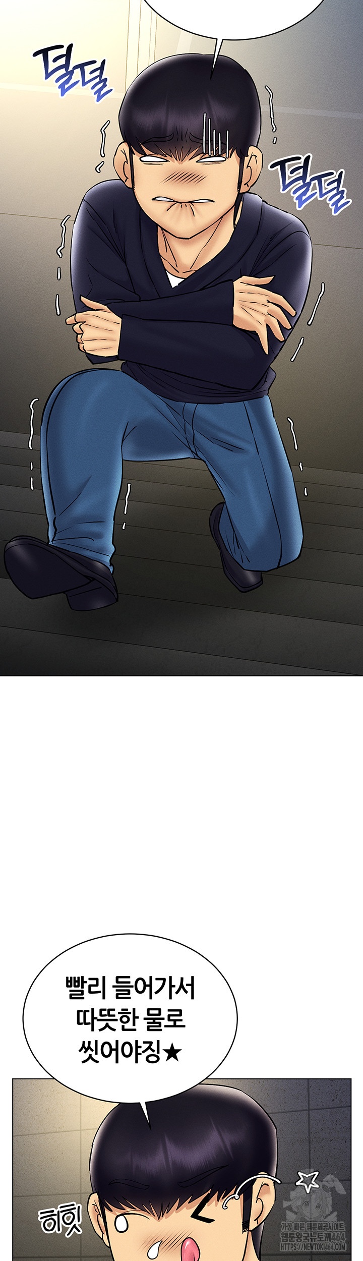 Using Eroge Abilities In Real Life Raw Chapter 40 image 42