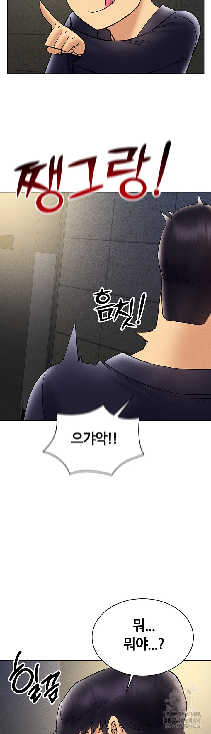 Using Eroge Abilities In Real Life Raw Chapter 40 image 43