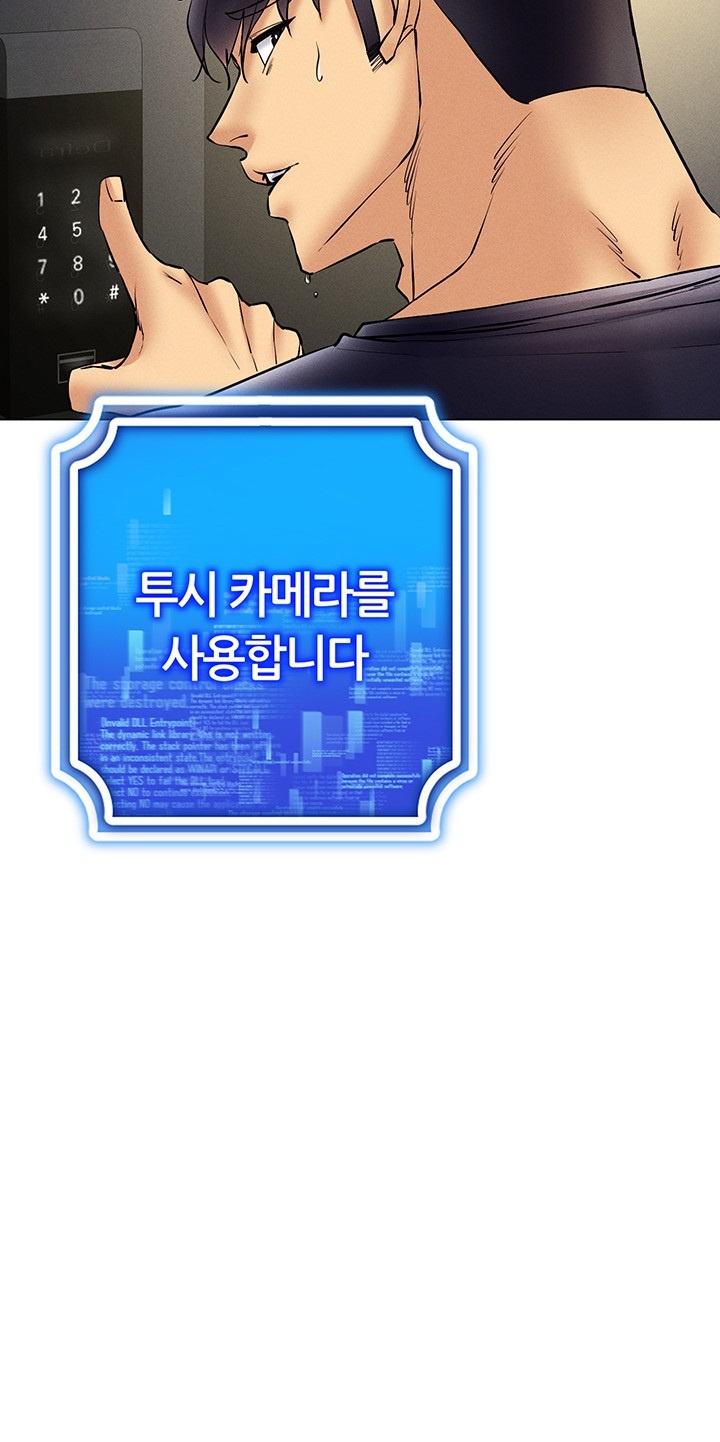 Using Eroge Abilities In Real Life Raw Chapter 40 image 44