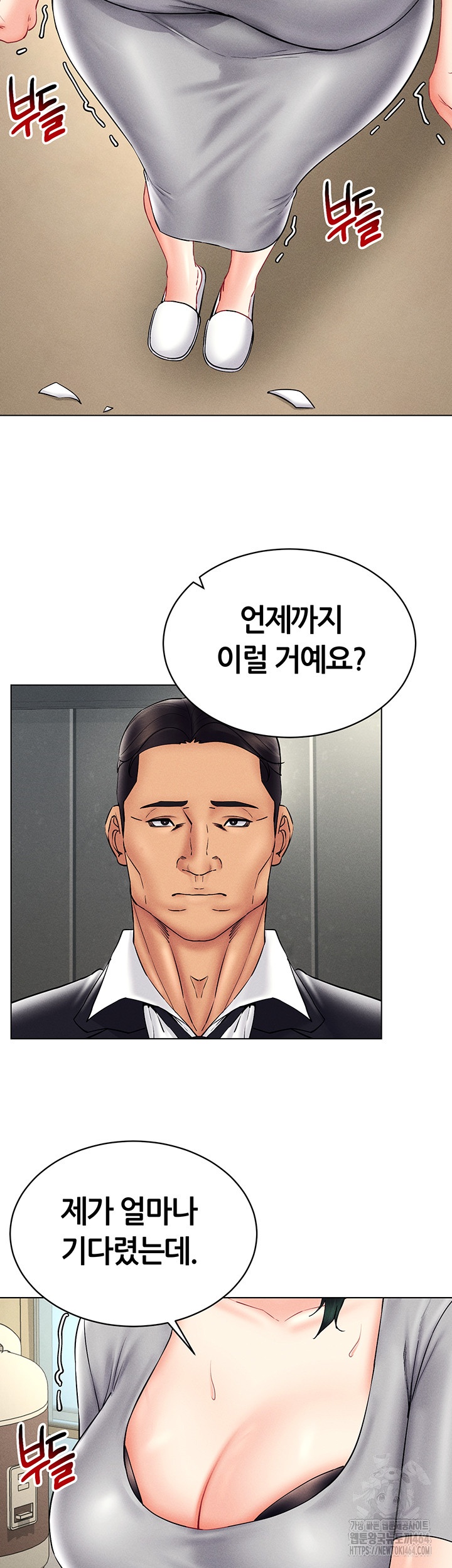 Using Eroge Abilities In Real Life Raw Chapter 40 image 47