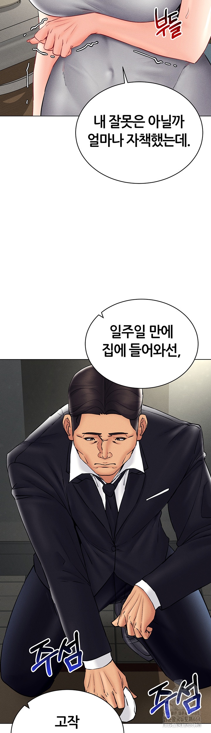 Using Eroge Abilities In Real Life Raw Chapter 40 image 48