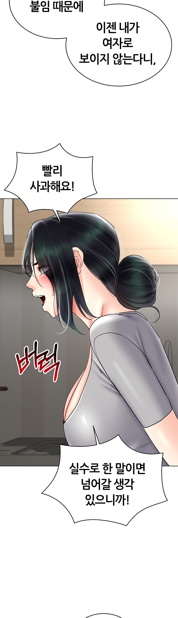 Using Eroge Abilities In Real Life Raw Chapter 40 image 49