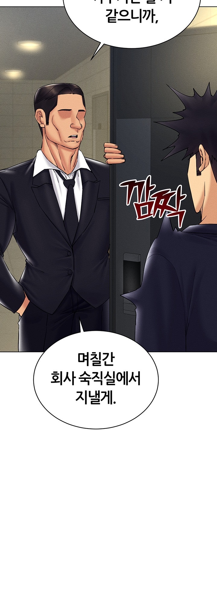 Using Eroge Abilities In Real Life Raw Chapter 41 image 9