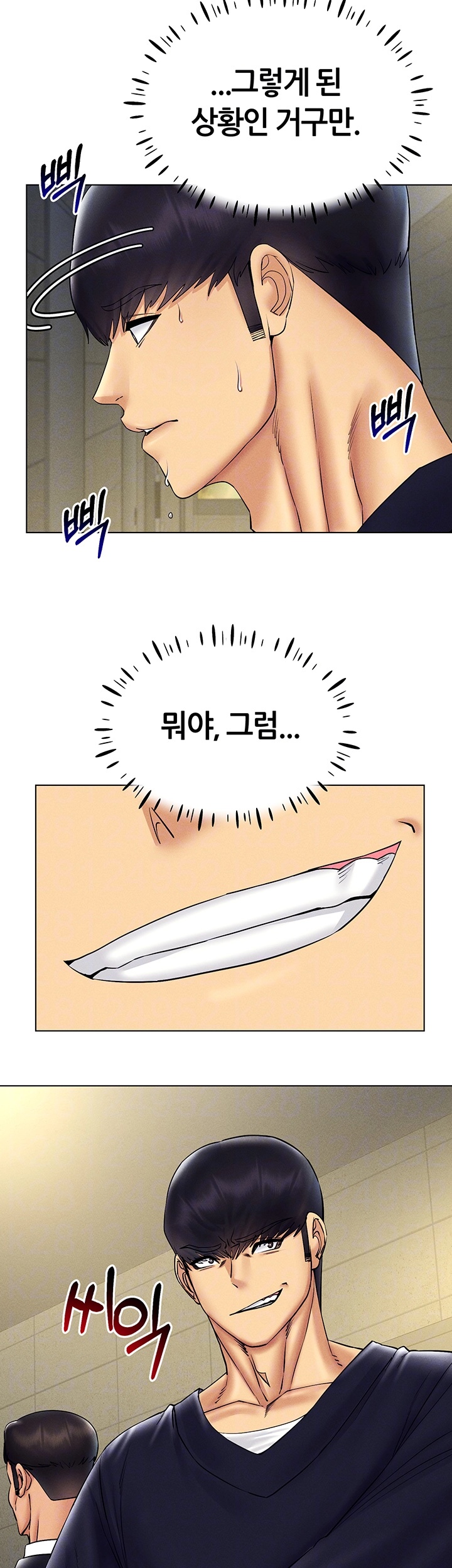 Using Eroge Abilities In Real Life Raw Chapter 41 image 11