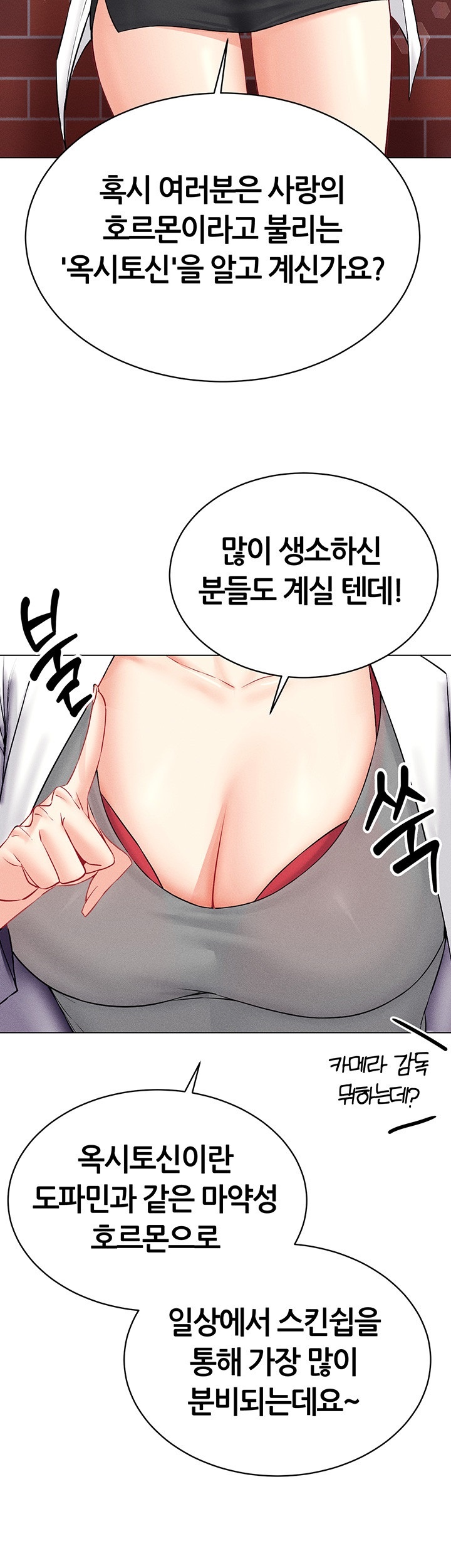 Using Eroge Abilities In Real Life Raw Chapter 41 image 14