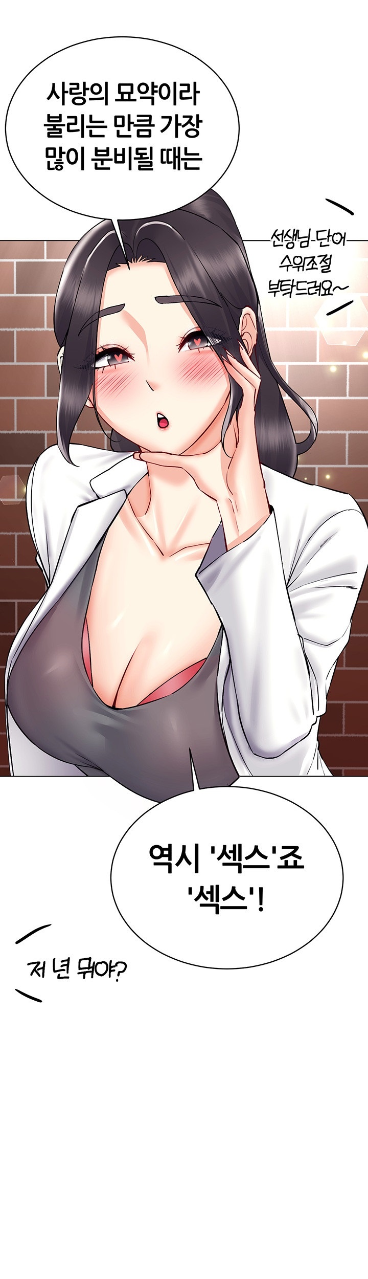 Using Eroge Abilities In Real Life Raw Chapter 41 image 16