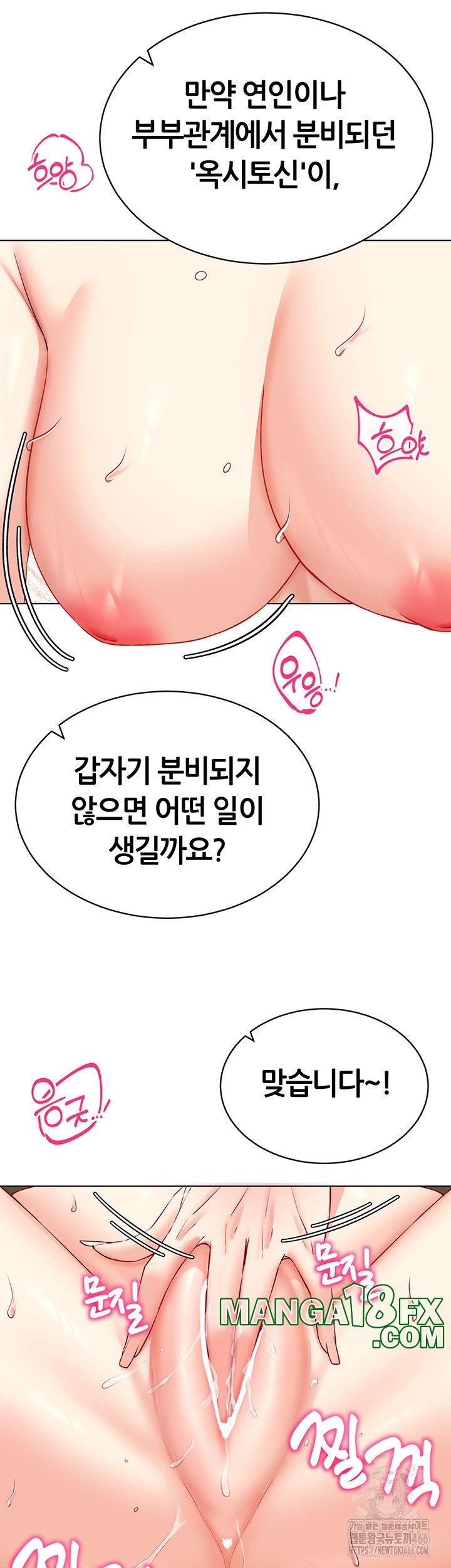 Using Eroge Abilities In Real Life Raw Chapter 41 image 17