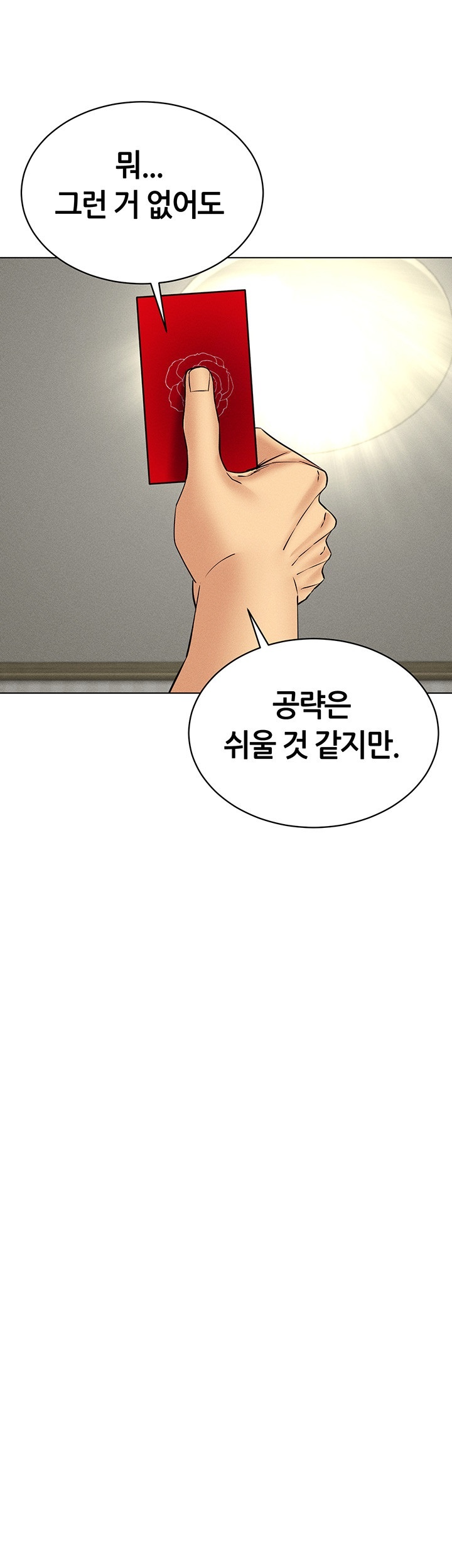 Using Eroge Abilities In Real Life Raw Chapter 41 image 27