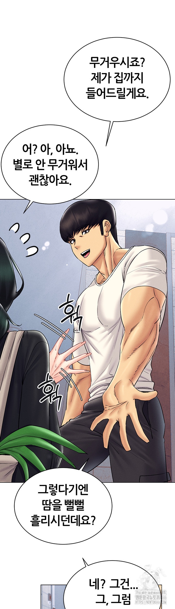 Using Eroge Abilities In Real Life Raw Chapter 41 image 33