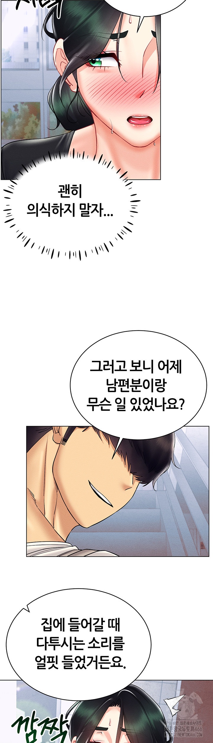 Using Eroge Abilities In Real Life Raw Chapter 41 image 35