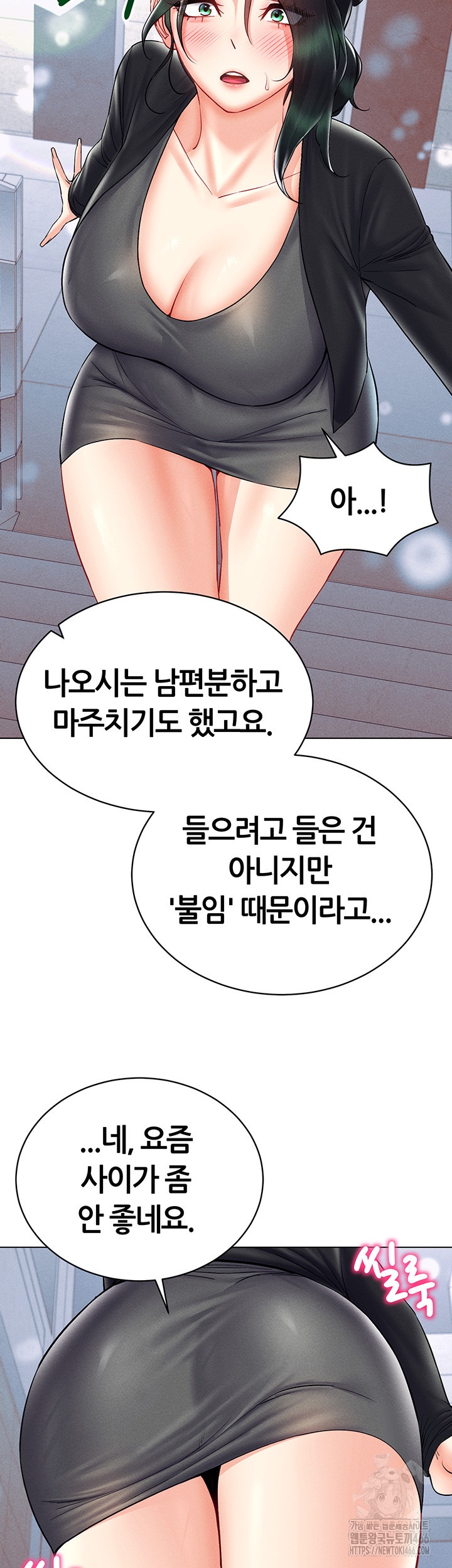 Using Eroge Abilities In Real Life Raw Chapter 41 image 36