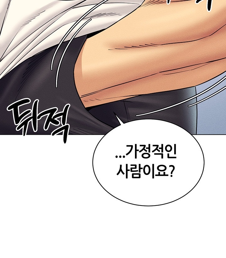 Using Eroge Abilities In Real Life Raw Chapter 41 image 38