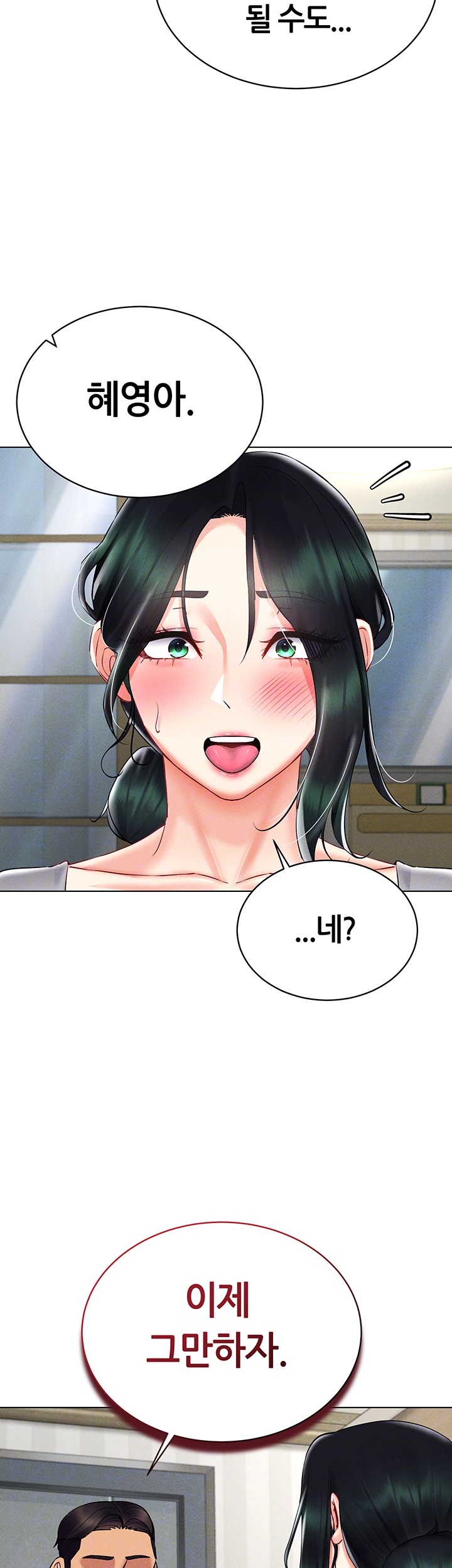 Using Eroge Abilities In Real Life Raw Chapter 41 image 3