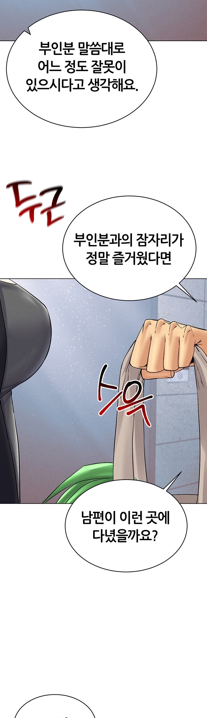 Using Eroge Abilities In Real Life Raw Chapter 41 image 42