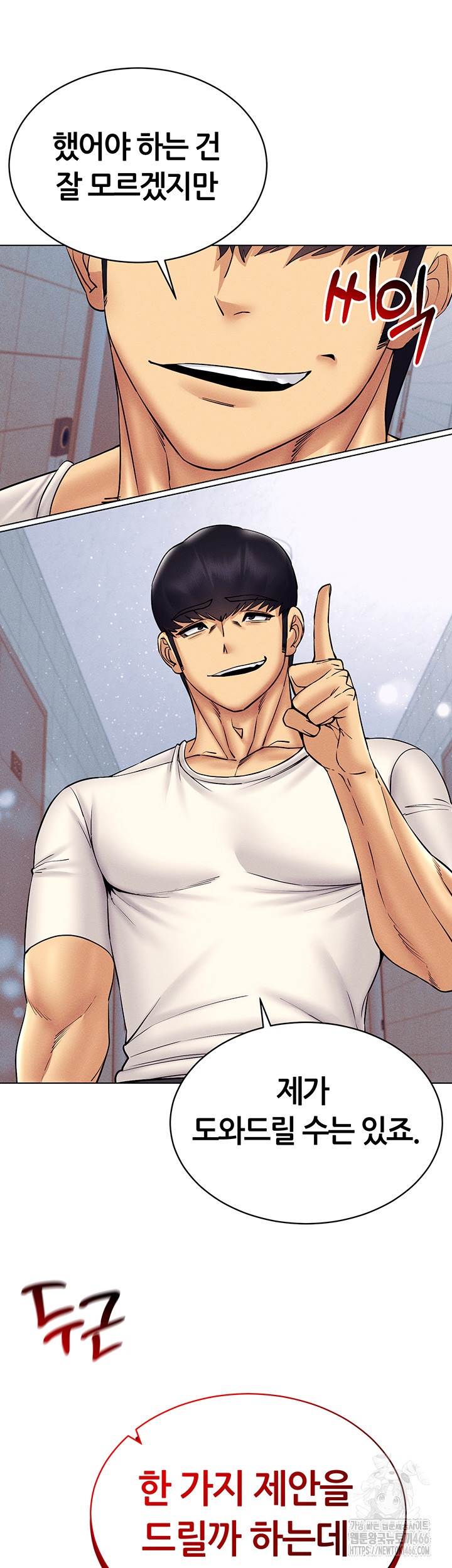 Using Eroge Abilities In Real Life Raw Chapter 41 image 45