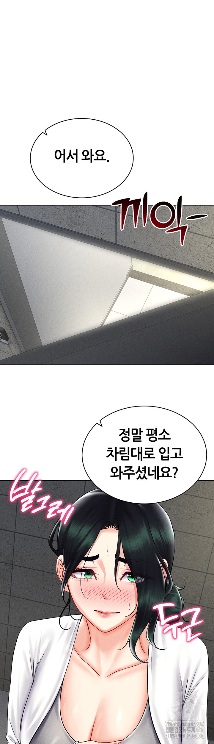 Using Eroge Abilities In Real Life Raw Chapter 41 image 52