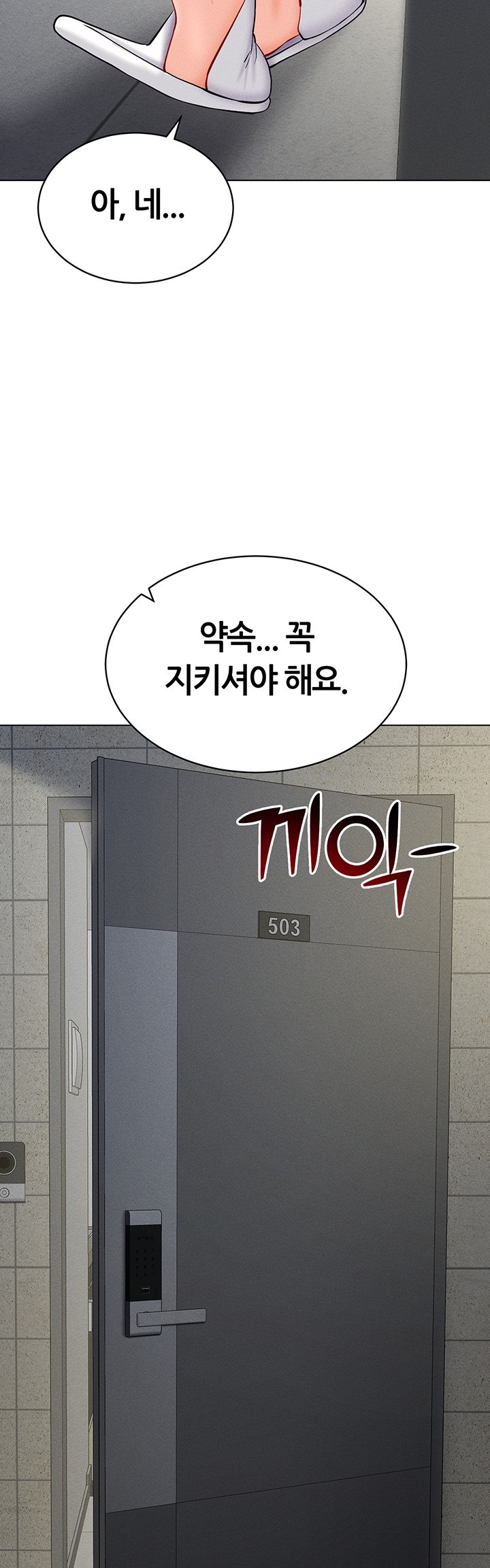 Using Eroge Abilities In Real Life Raw Chapter 41 image 54