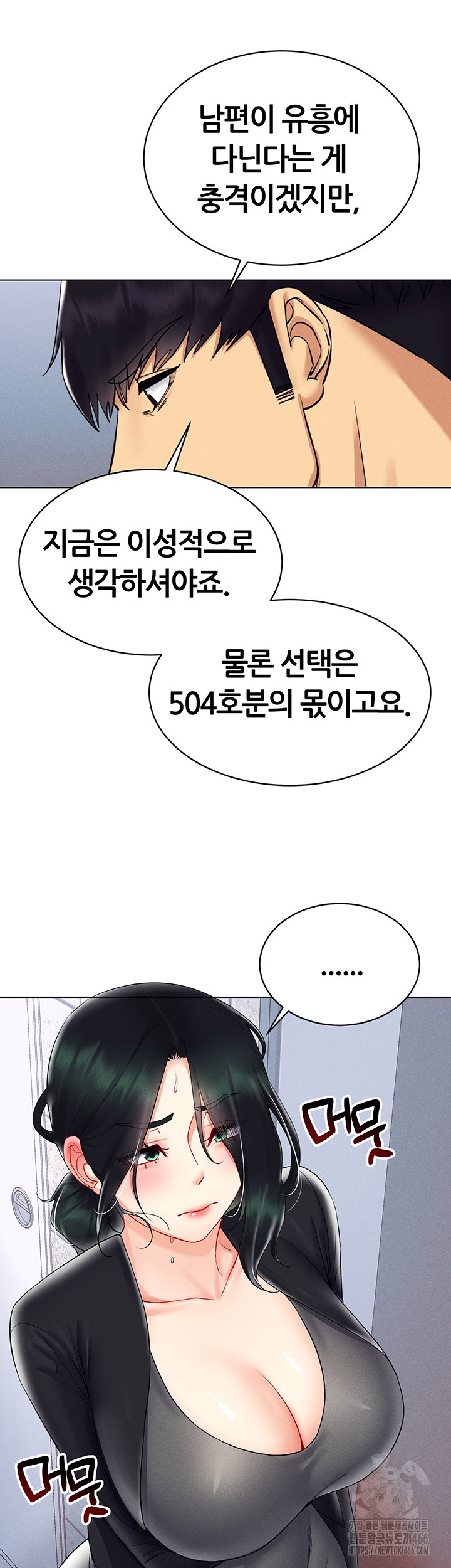 Using Eroge Abilities In Real Life Raw Chapter 42 image 9