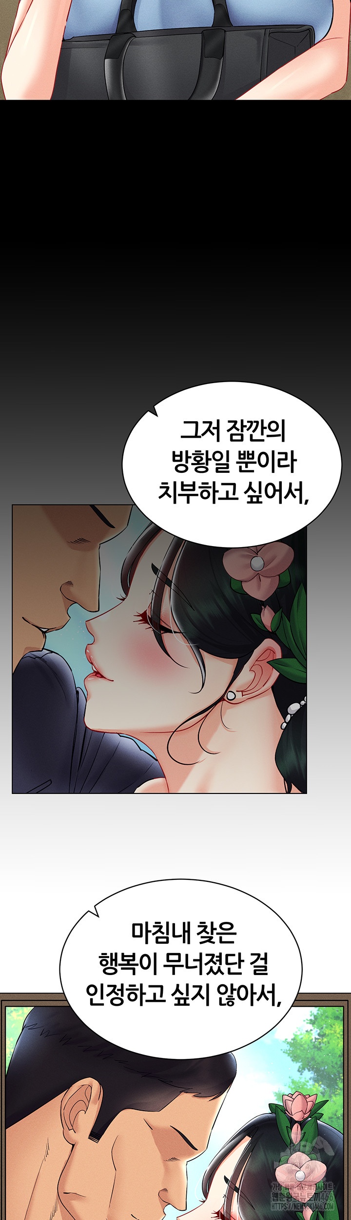 Using Eroge Abilities In Real Life Raw Chapter 42 image 14