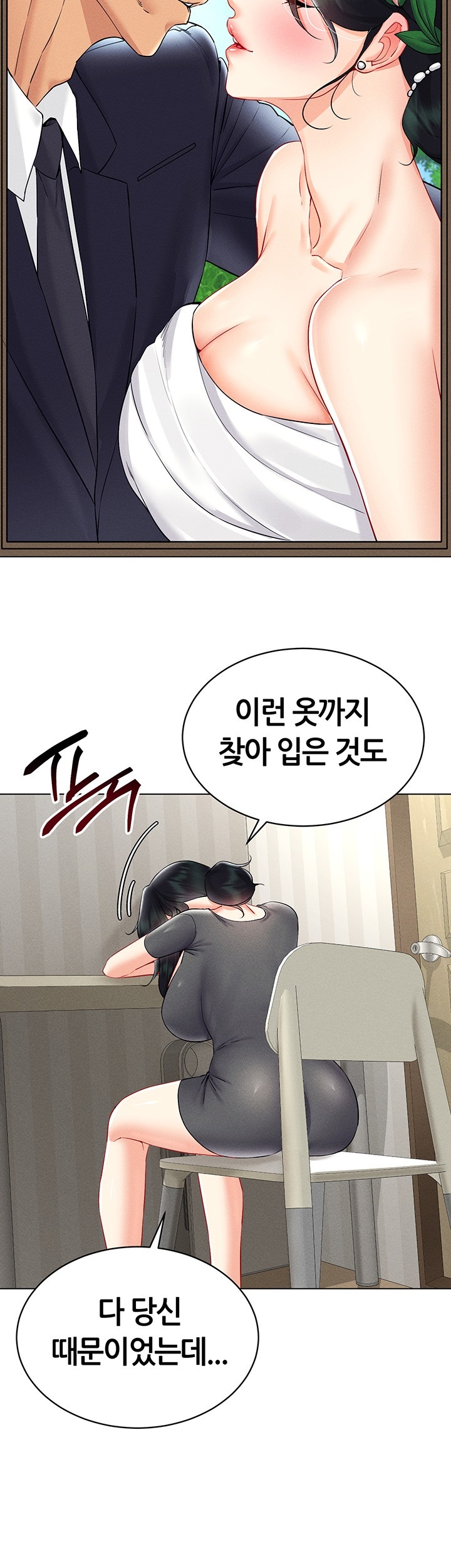 Using Eroge Abilities In Real Life Raw Chapter 42 image 15