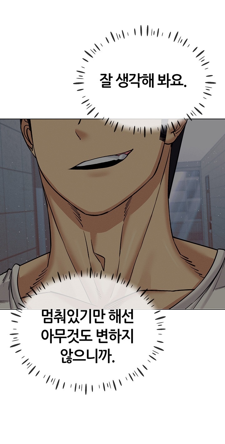 Using Eroge Abilities In Real Life Raw Chapter 42 image 16