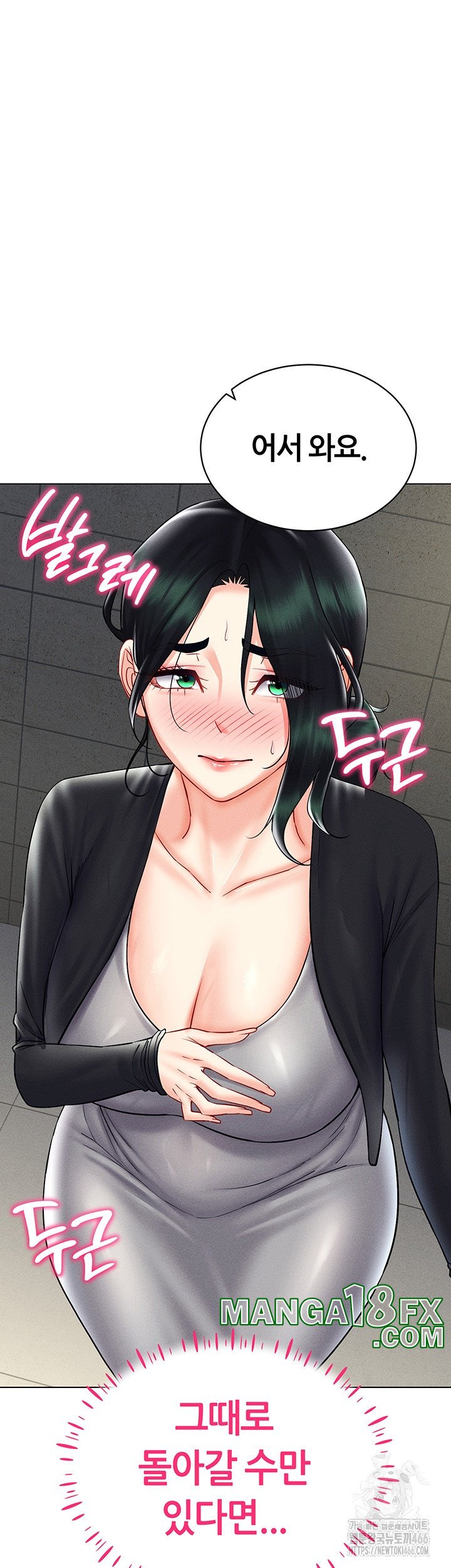 Using Eroge Abilities In Real Life Raw Chapter 42 image 18
