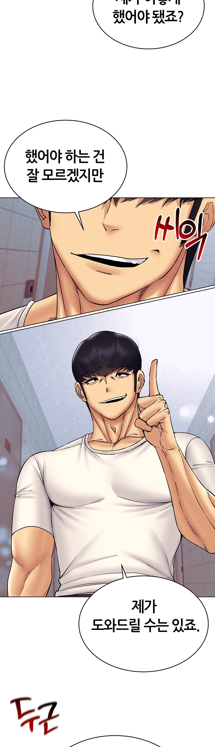 Using Eroge Abilities In Real Life Raw Chapter 42 image 1