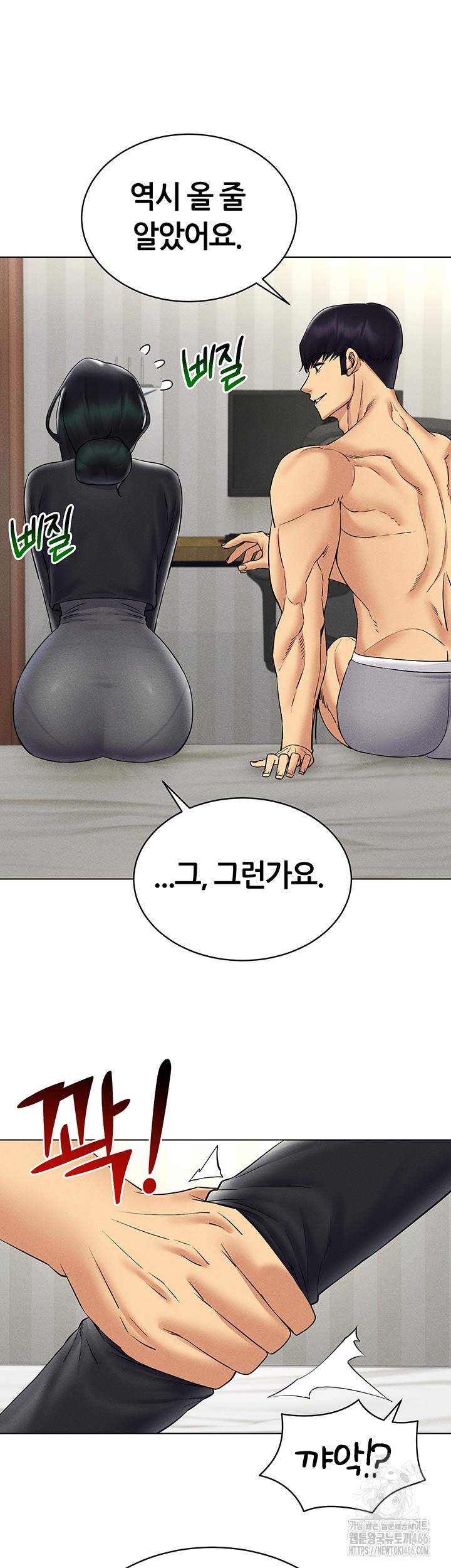 Using Eroge Abilities In Real Life Raw Chapter 42 image 20
