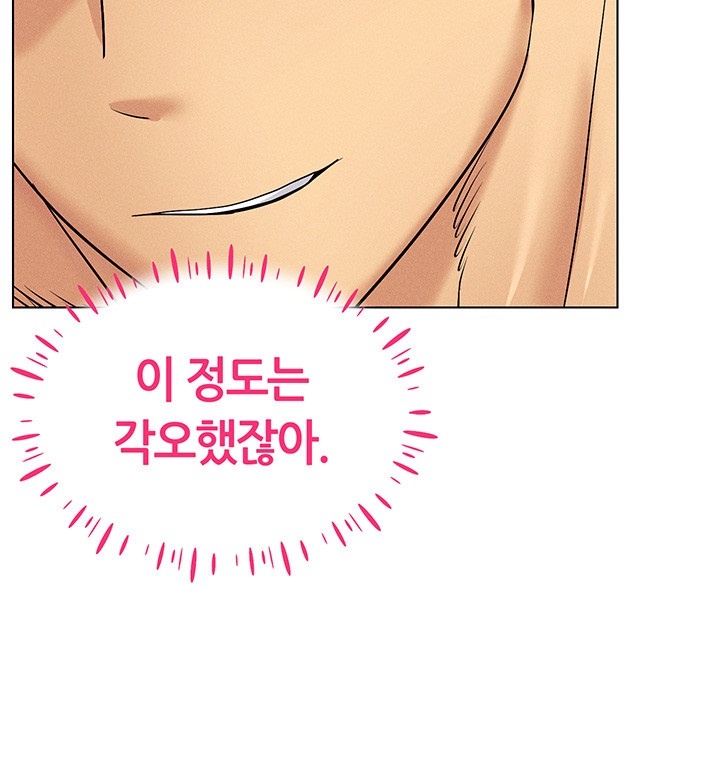 Using Eroge Abilities In Real Life Raw Chapter 42 image 22