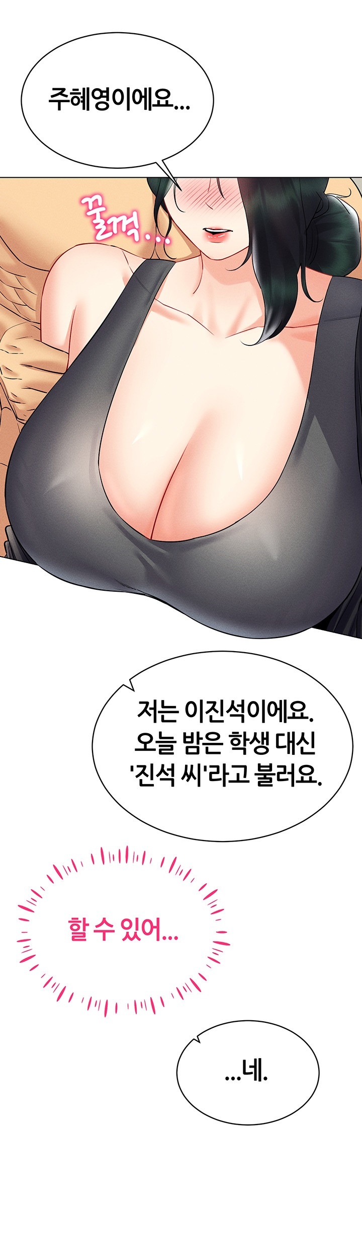 Using Eroge Abilities In Real Life Raw Chapter 42 image 23