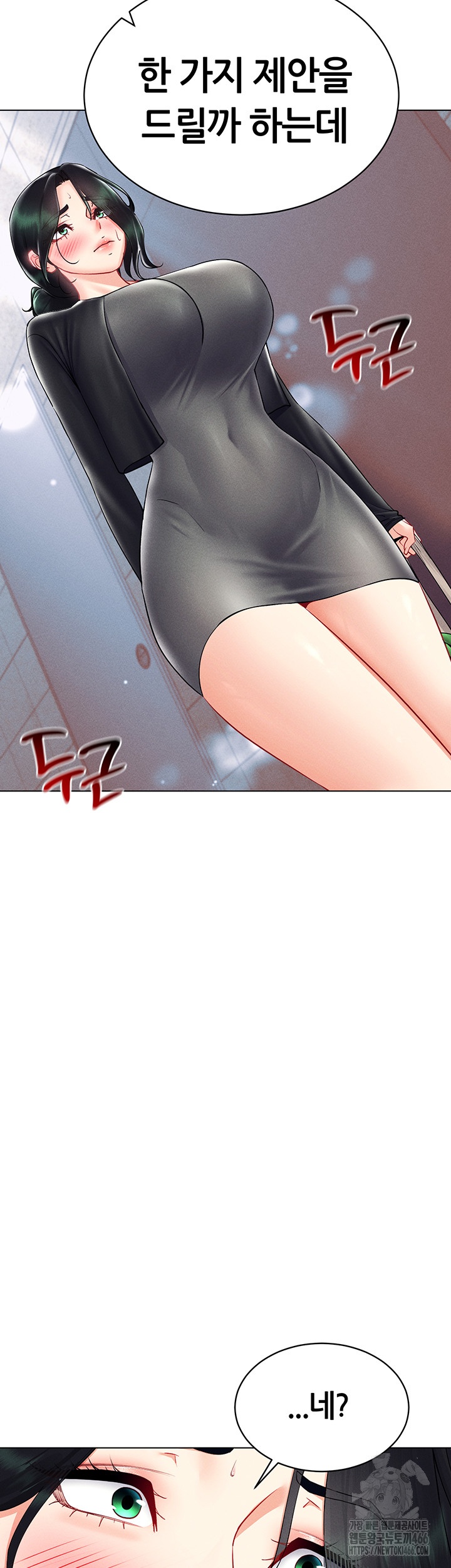 Using Eroge Abilities In Real Life Raw Chapter 42 image 2