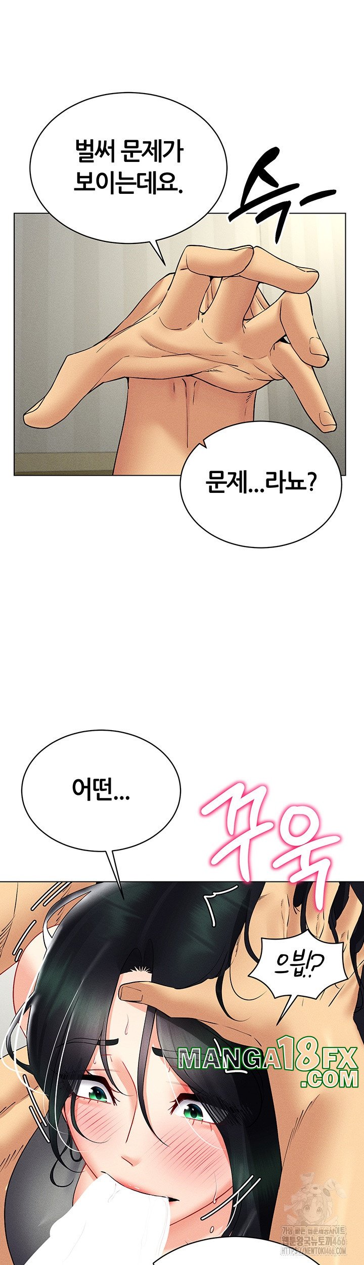 Using Eroge Abilities In Real Life Raw Chapter 42 image 33