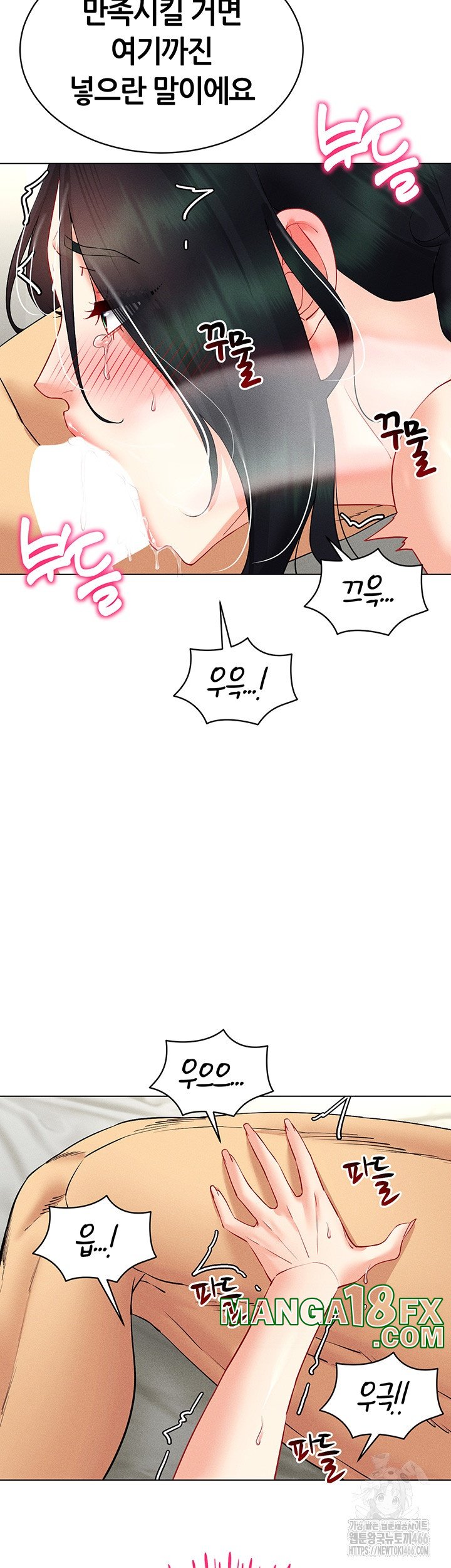 Using Eroge Abilities In Real Life Raw Chapter 42 image 35