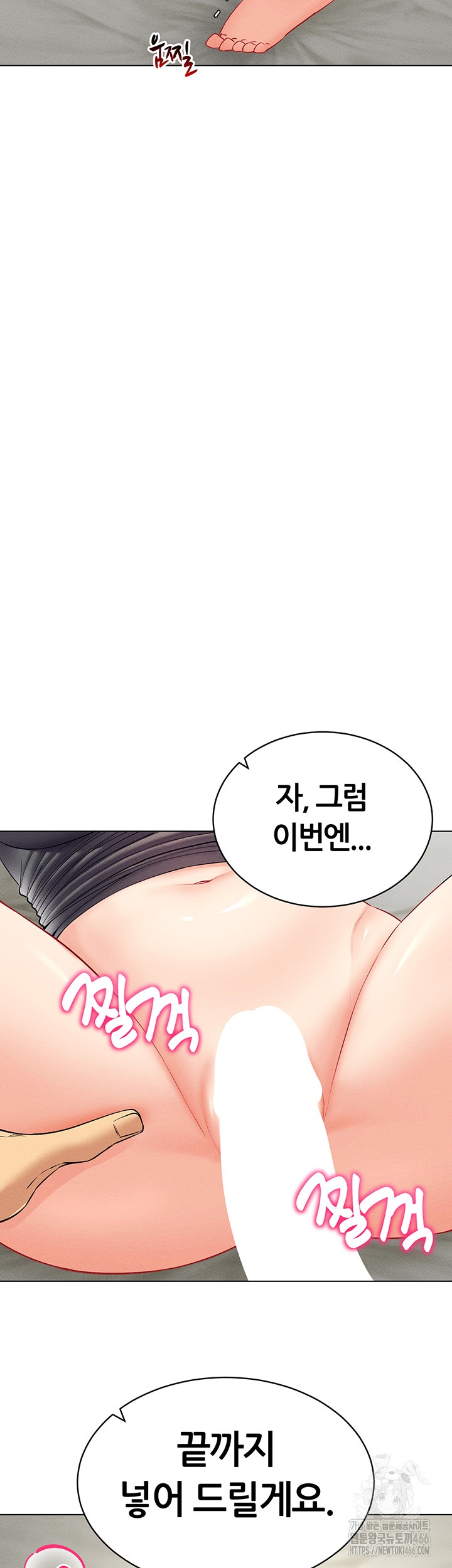 Using Eroge Abilities In Real Life Raw Chapter 42 image 41