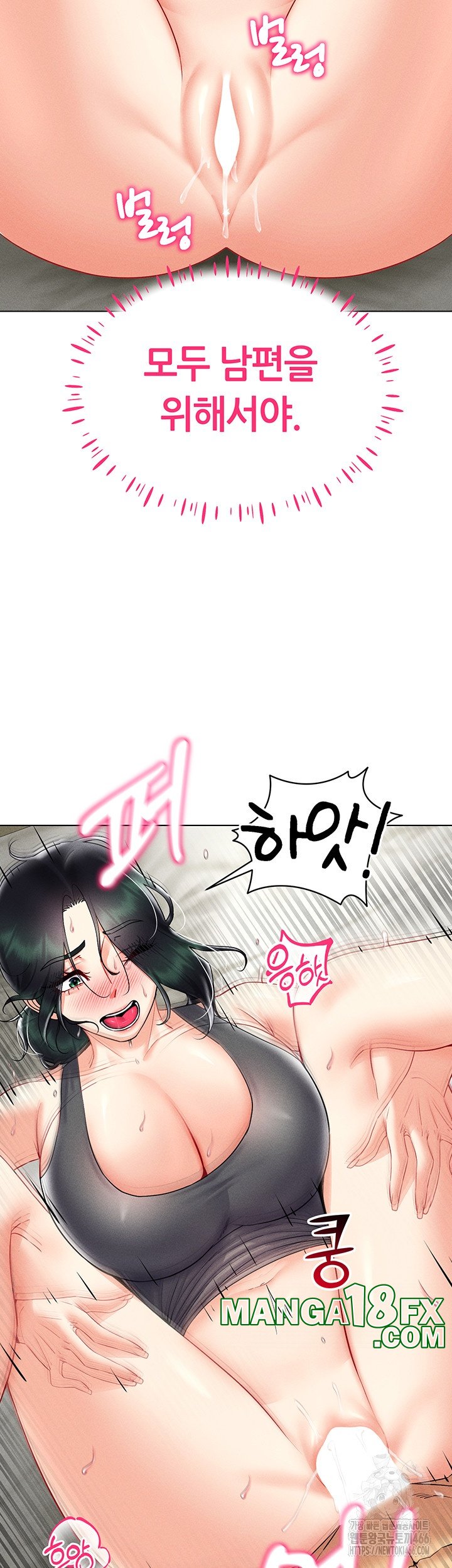 Using Eroge Abilities In Real Life Raw Chapter 42 image 47