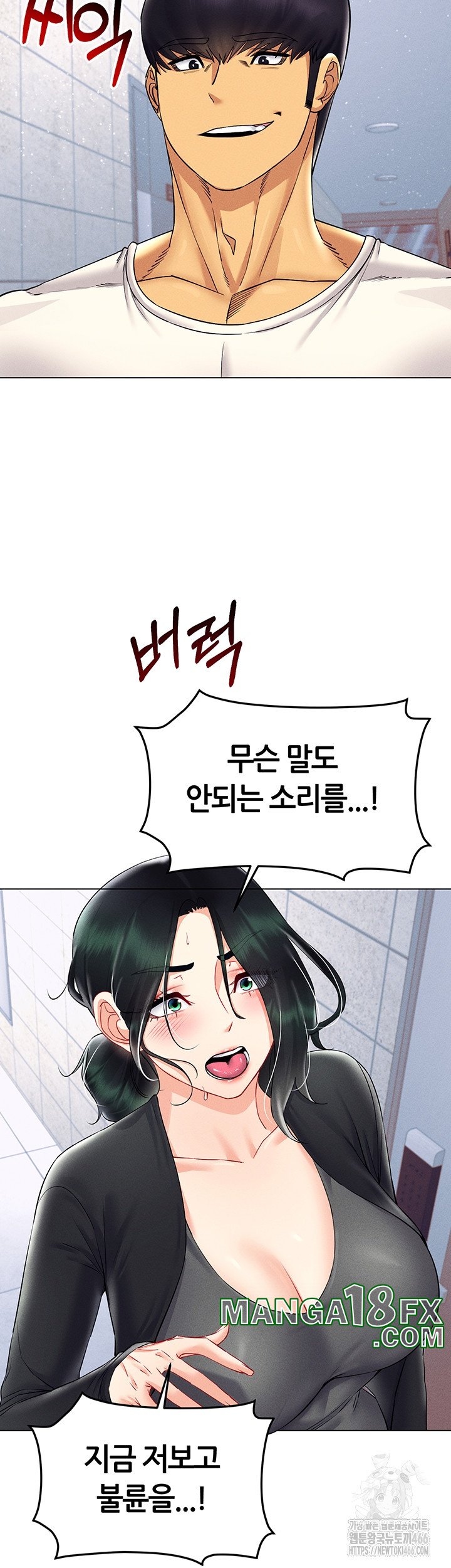 Using Eroge Abilities In Real Life Raw Chapter 42 image 4