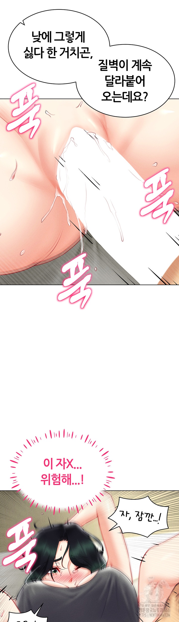 Using Eroge Abilities In Real Life Raw Chapter 42 image 50