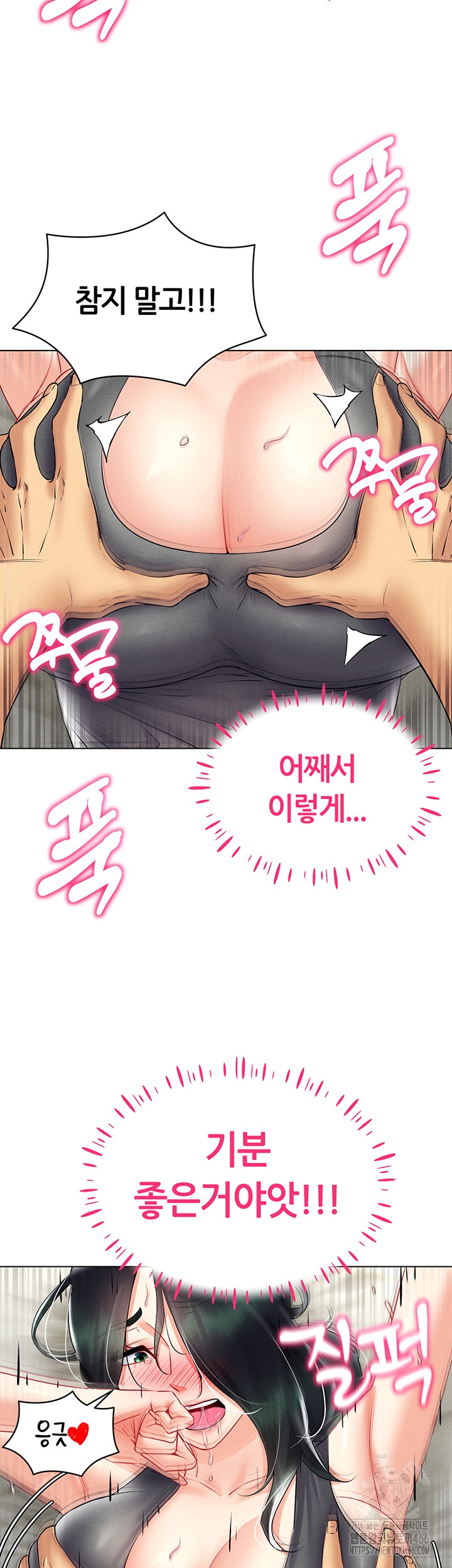 Using Eroge Abilities In Real Life Raw Chapter 42 image 52