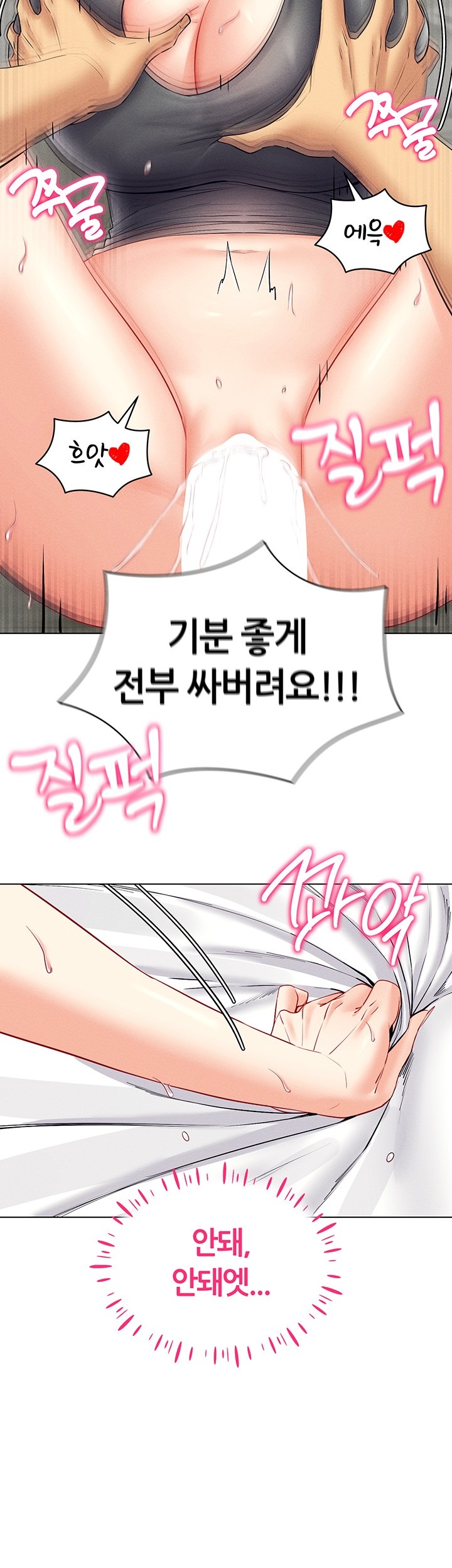 Using Eroge Abilities In Real Life Raw Chapter 42 image 53